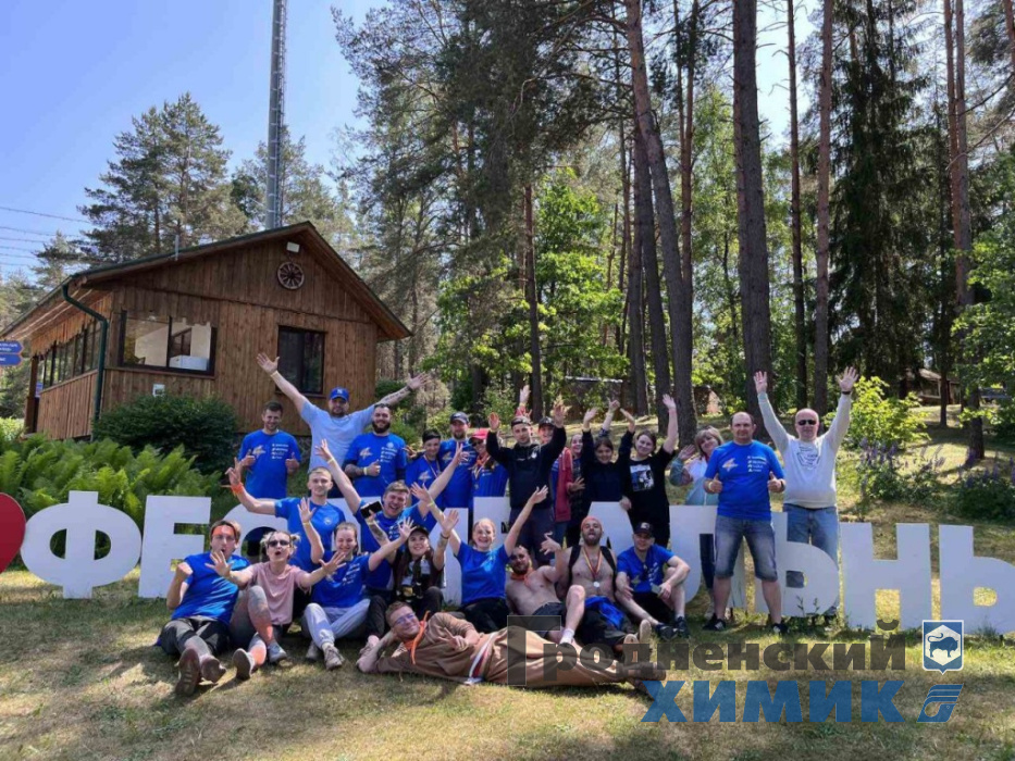 Гродненские химики поучаствовали в молодёжной отраслевой спартакиаде «Формула успеха»